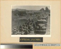 藏品(滇緬戰役：大軍沿公路前進緬甸)的圖片